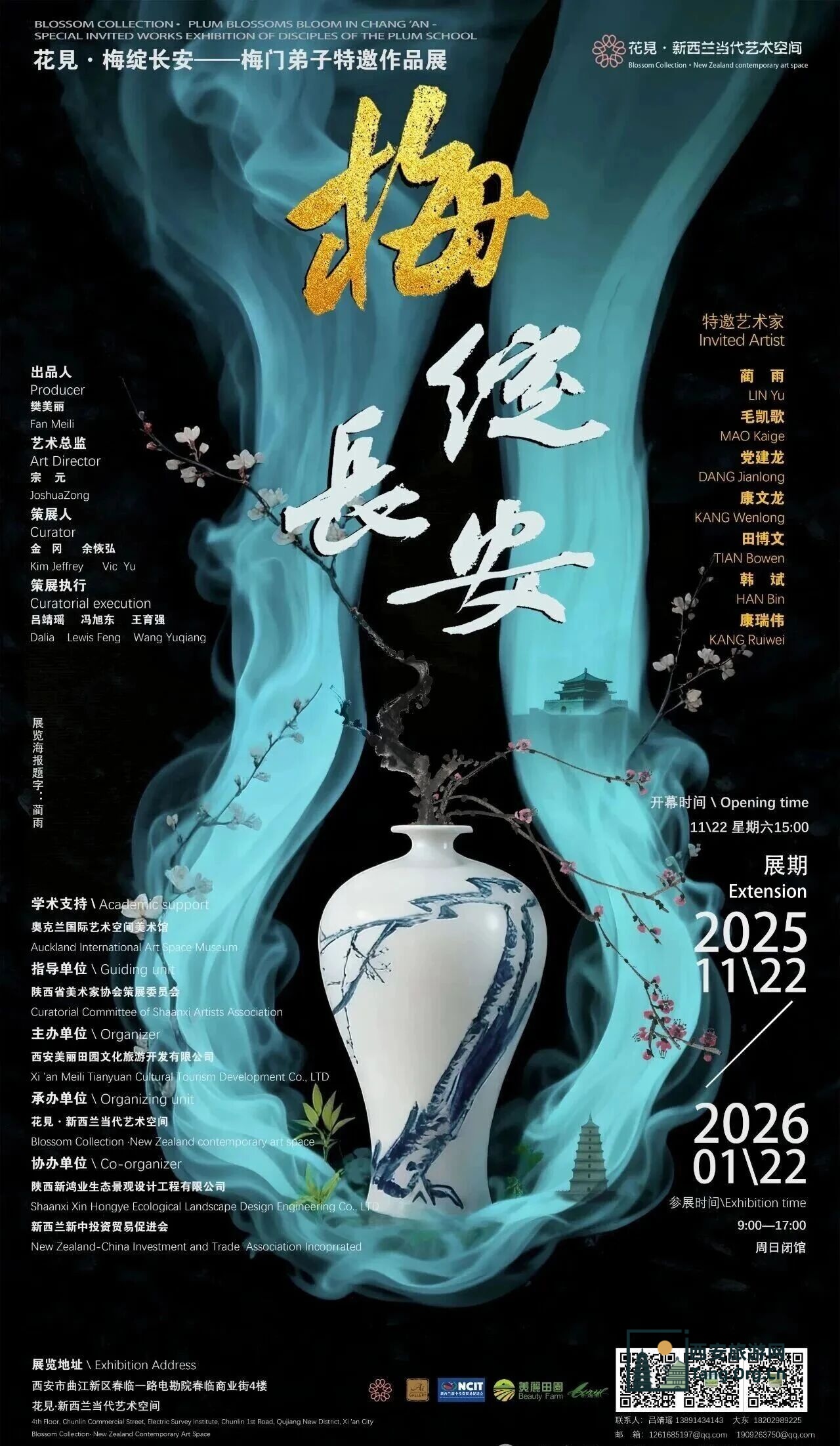 西安周末看展指南|11月份周期