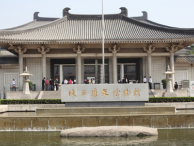 陕西历史博物馆介绍