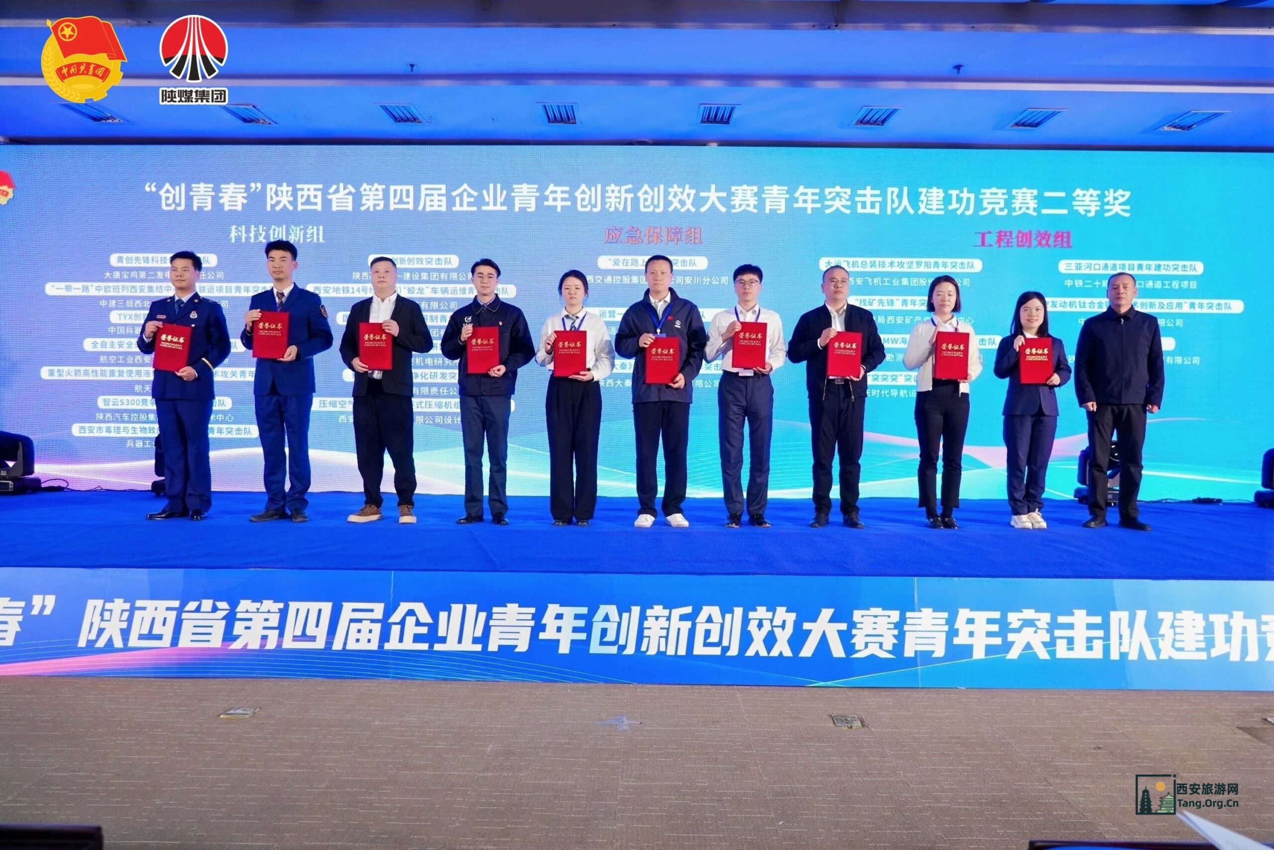 喜报！《赳赳大秦》青年突击队斩获省青创赛建功竞赛二等奖