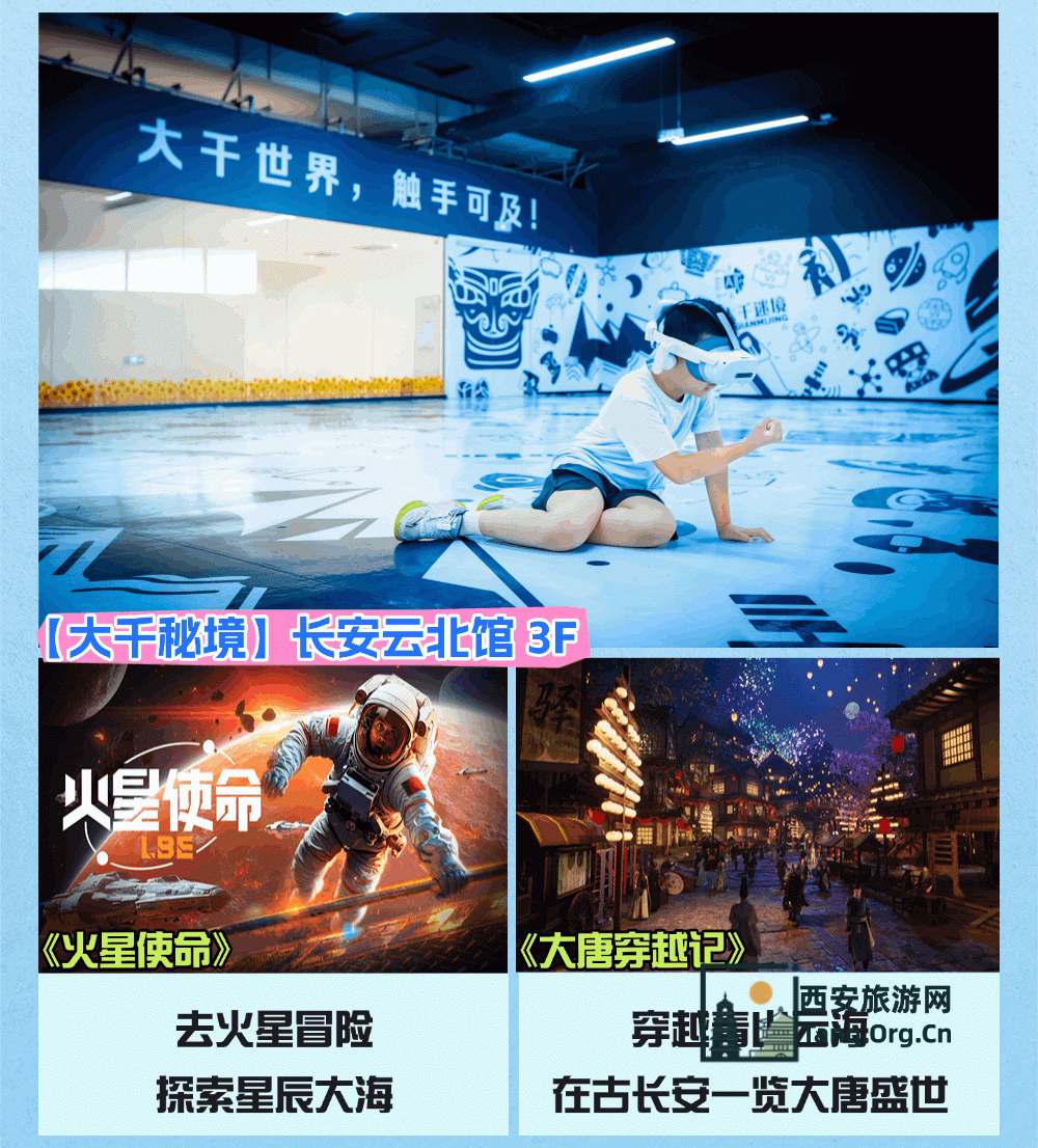 科艺光影盛宴｜西安科技馆最全观影攻略来袭~解锁沉浸式观影奇趣体验！