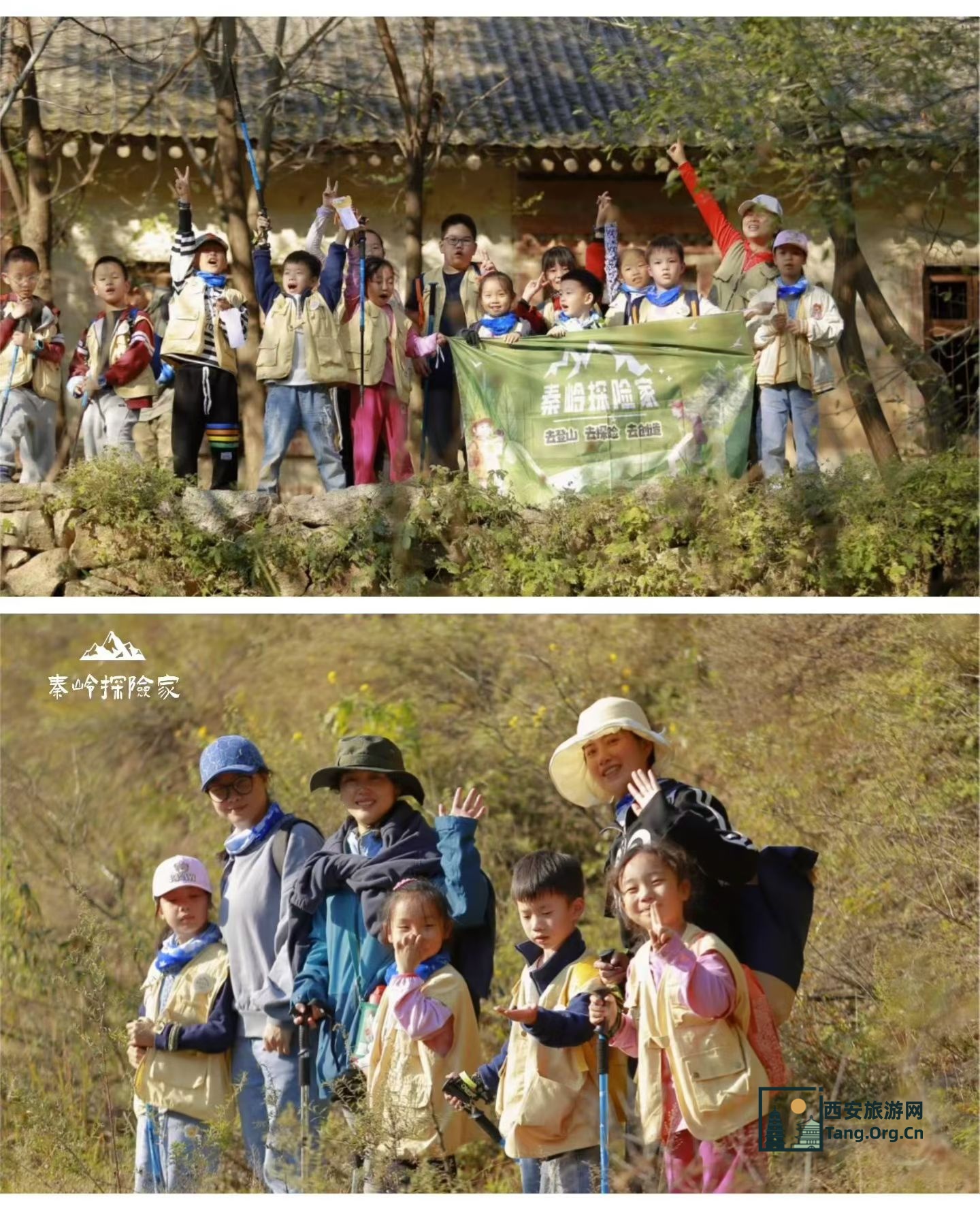 11月23日期秦岭探险家亲子研学报名-古都西安游亲子研学