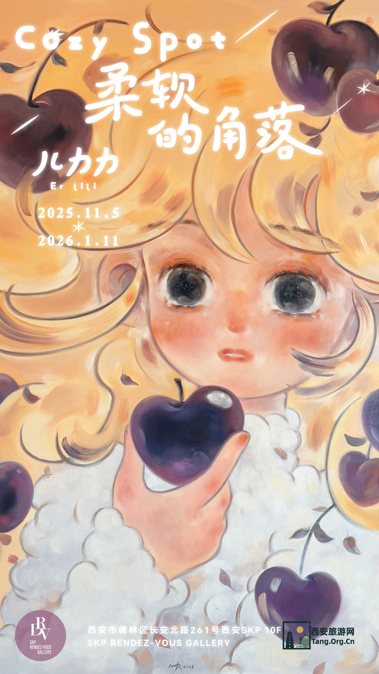 西安周末看展指南|11月份周期