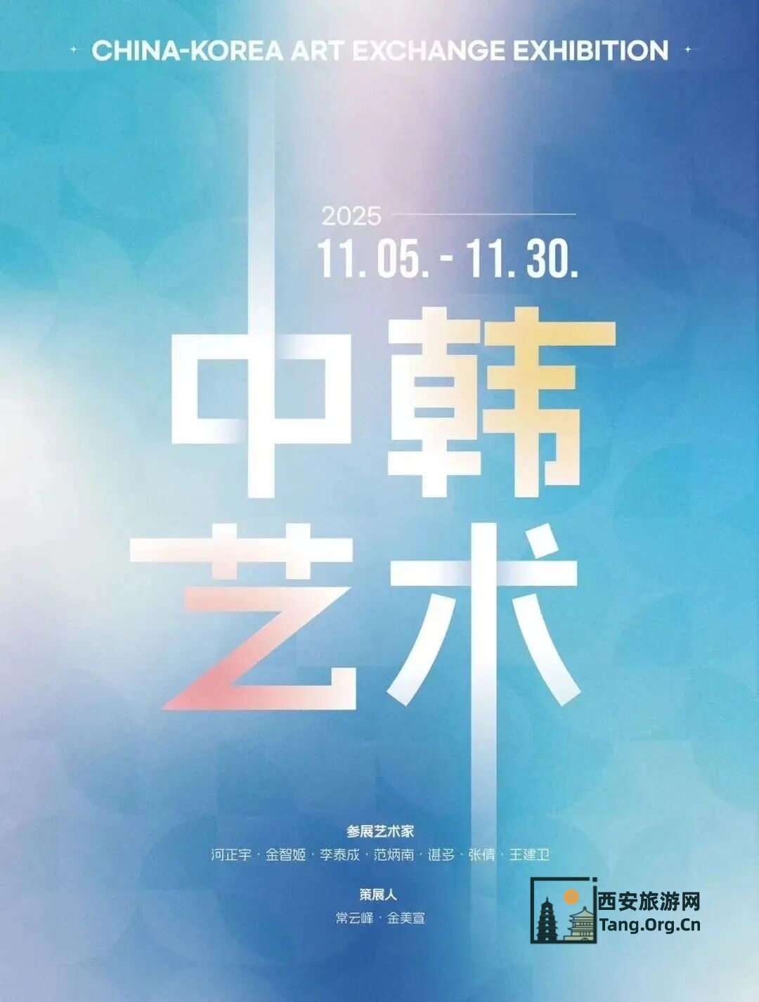 西安周末看展指南|11月份周期