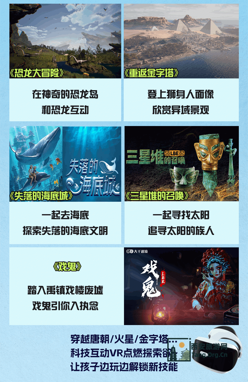 科艺光影盛宴｜西安科技馆最全观影攻略来袭~解锁沉浸式观影奇趣体验！