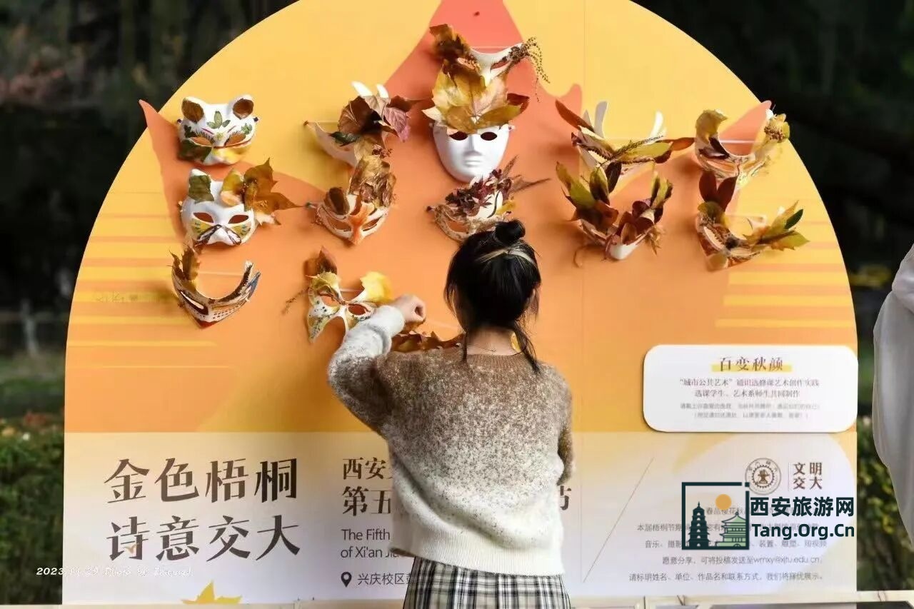 2025西安交通大学第七届金色梧桐节预约参观指南（时间+地点+活动+入口）