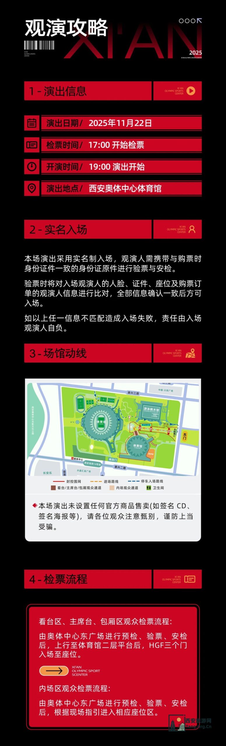 本周六！潘玮柏西安演唱会攻略来啦！（检票方式+交通+时间等）