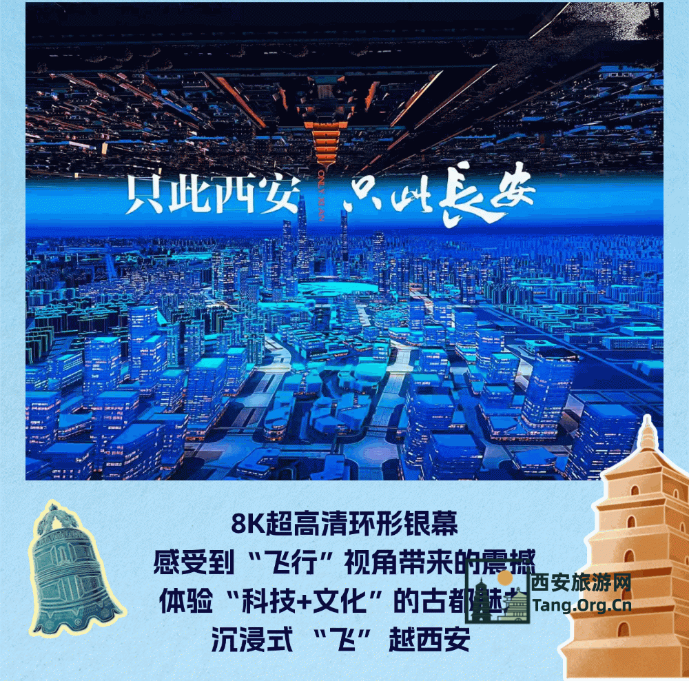 科艺光影盛宴｜西安科技馆最全观影攻略来袭~解锁沉浸式观影奇趣体验！