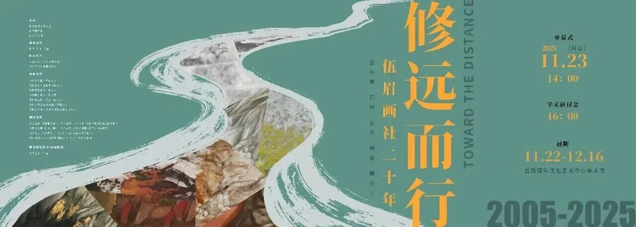 西安周末看展指南|11月份周期