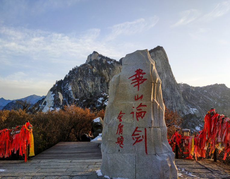 华山2日游全攻略：奇险天下的巅峰体验