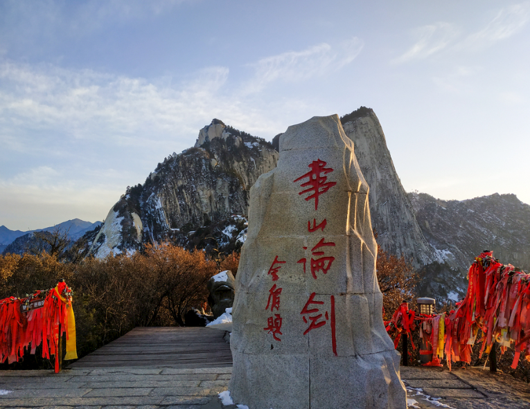 华山景区老年人票务优惠政策详解