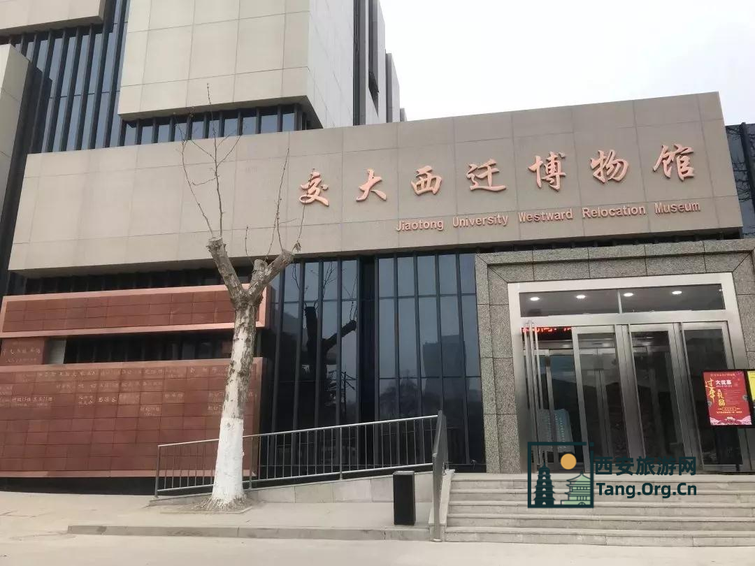 交大西迁博物馆暂停开放的通知