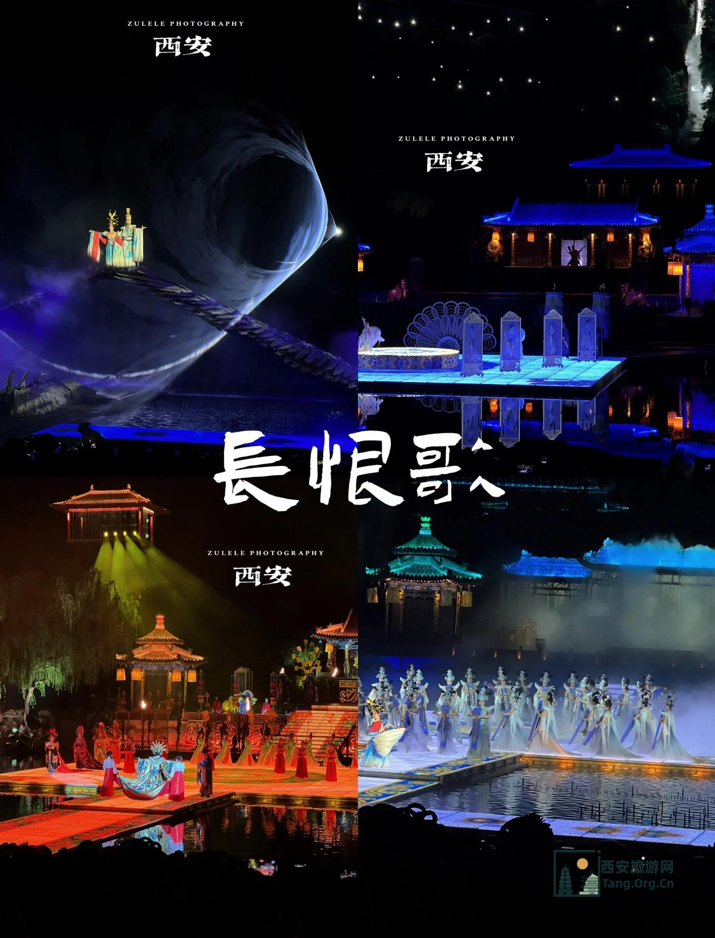 长恨歌门票预订