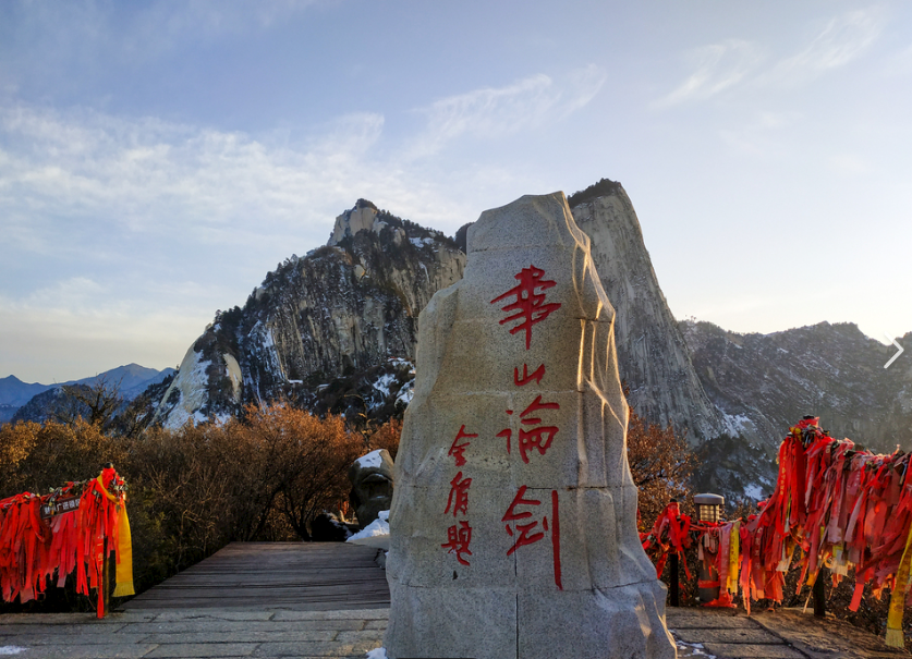 华山全攻略：奇险天下的登山指南与景观盛宴