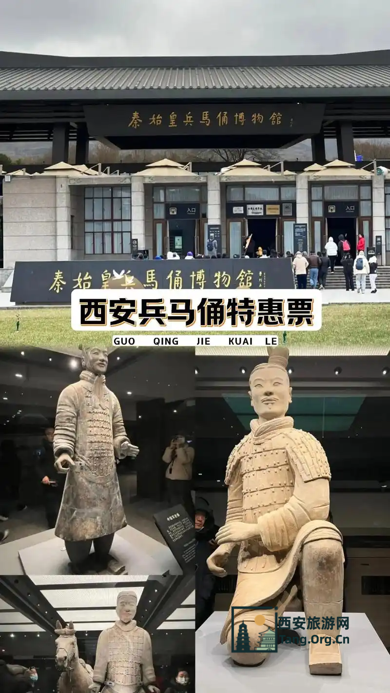 西安兵马俑门票退役军人有优惠吗