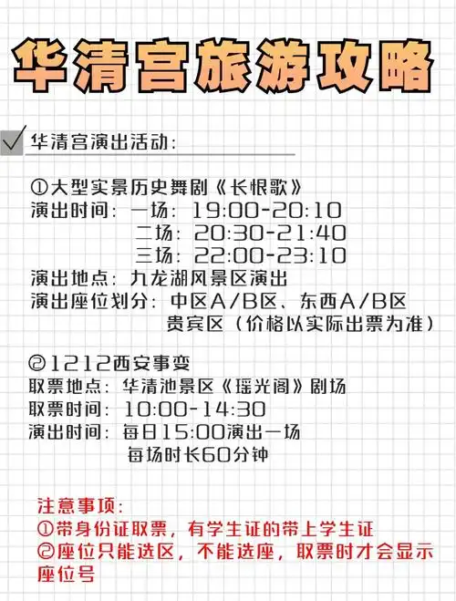 西安长恨歌演出时间