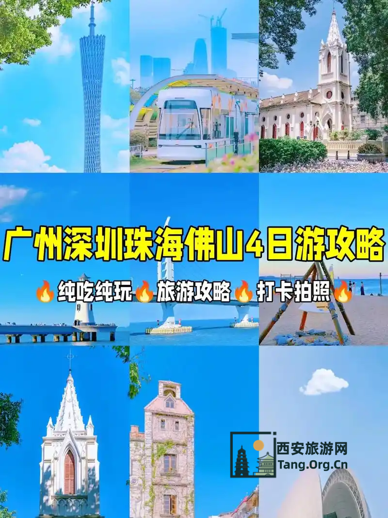 广州深圳珠海游旅行团
