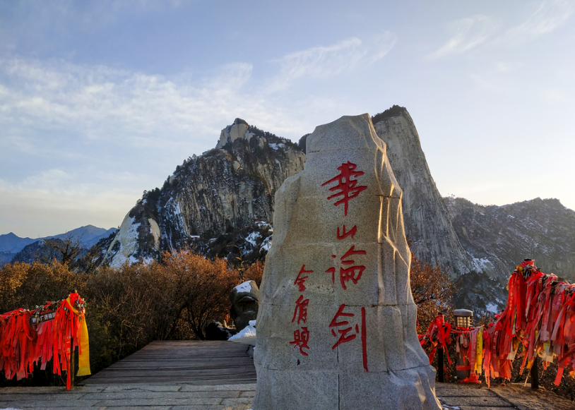 从西安到华山交通详解