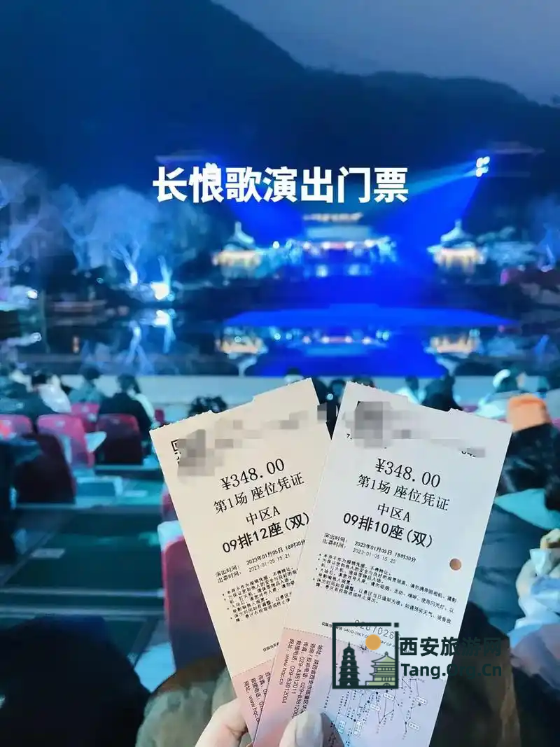 长恨歌门票官网预订