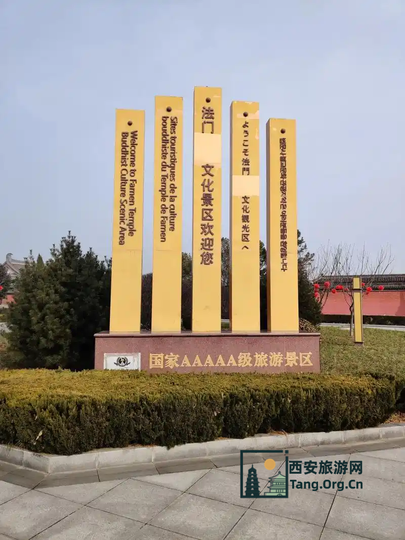 法门寺历史简介