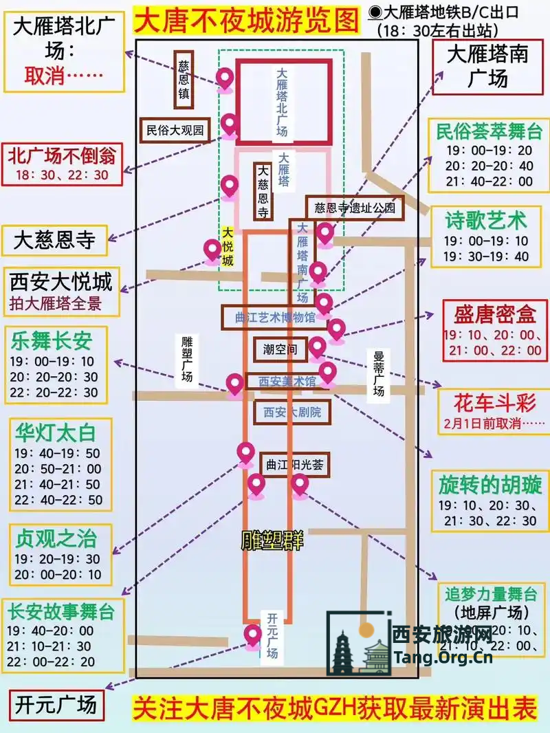 西安大唐不夜城几点开始