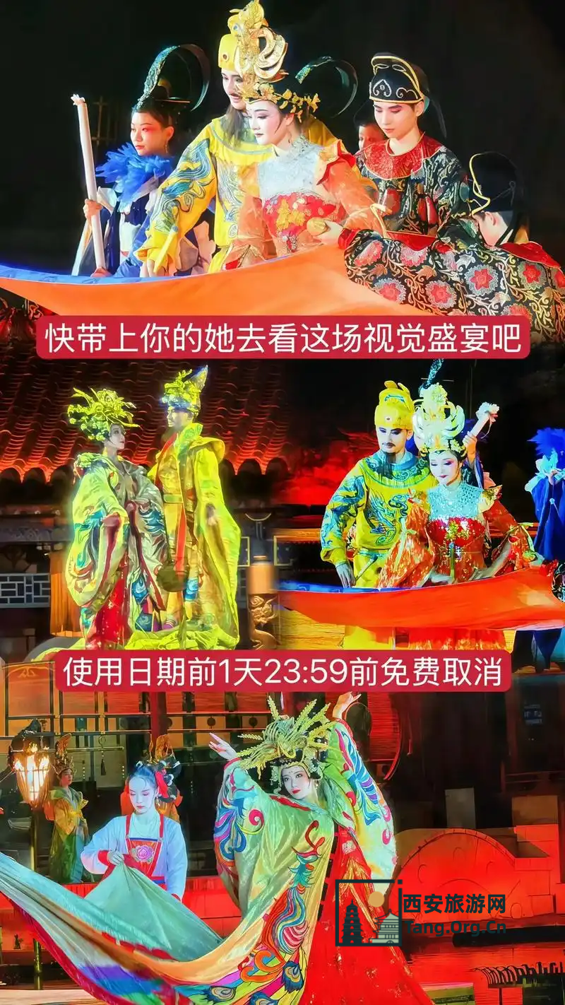 西安长恨歌演出门票价格