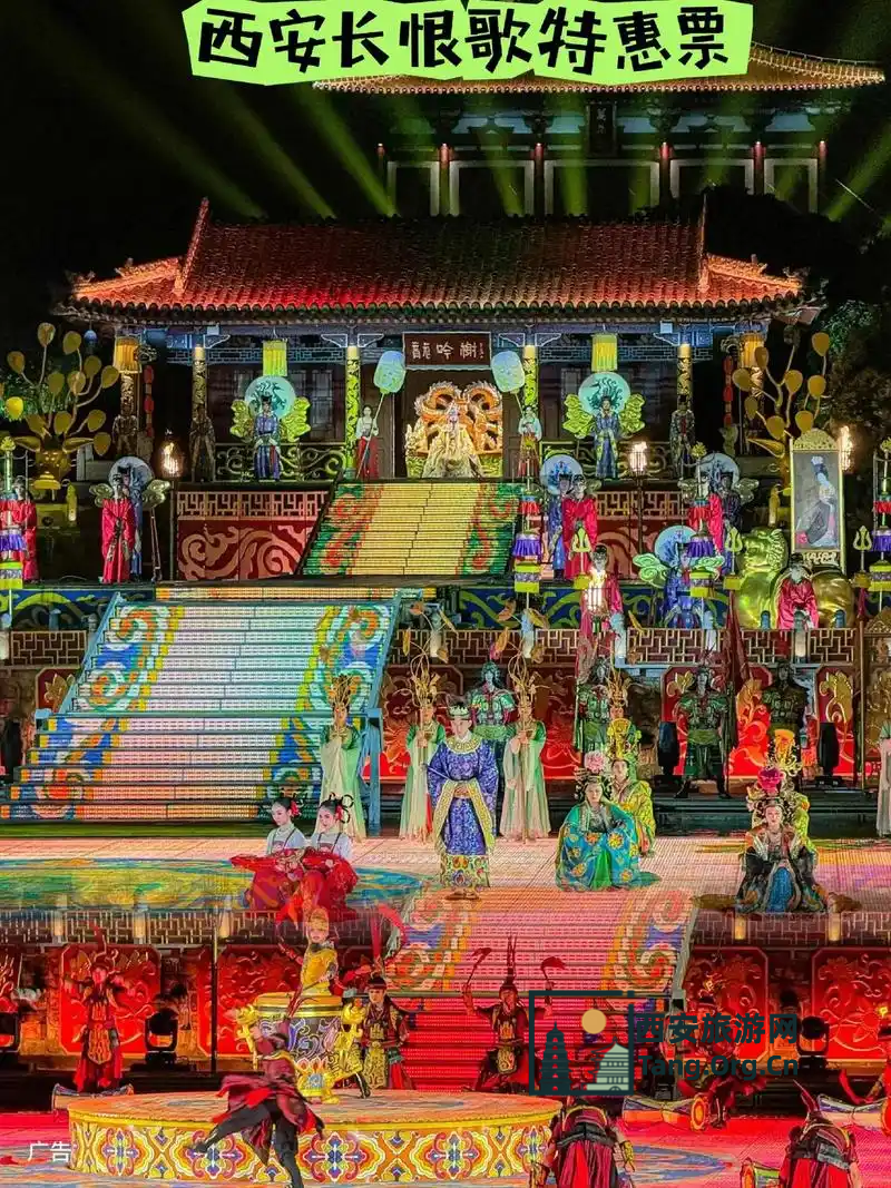 西安长恨歌老人有优惠吗