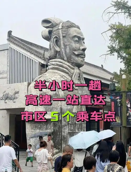 从西安站去兵马俑坐什么车最方便