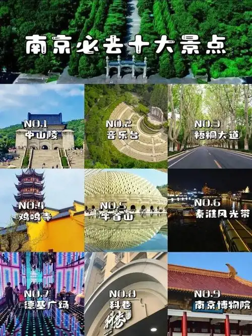 南京必去的8大无门票景点