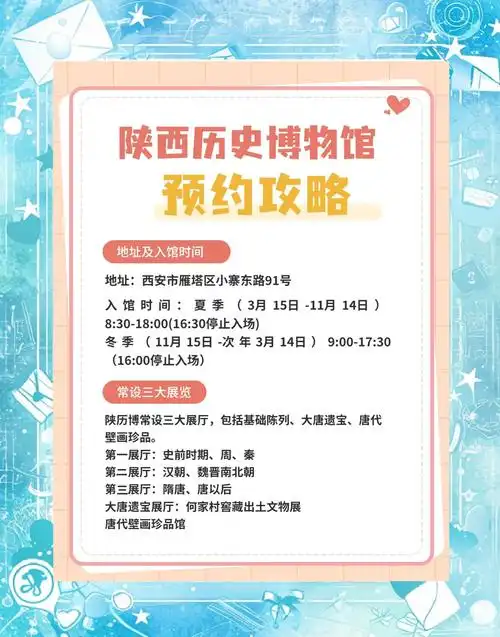 陕西博物馆多少钱一张票