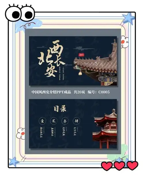 西安旅游宣传大使