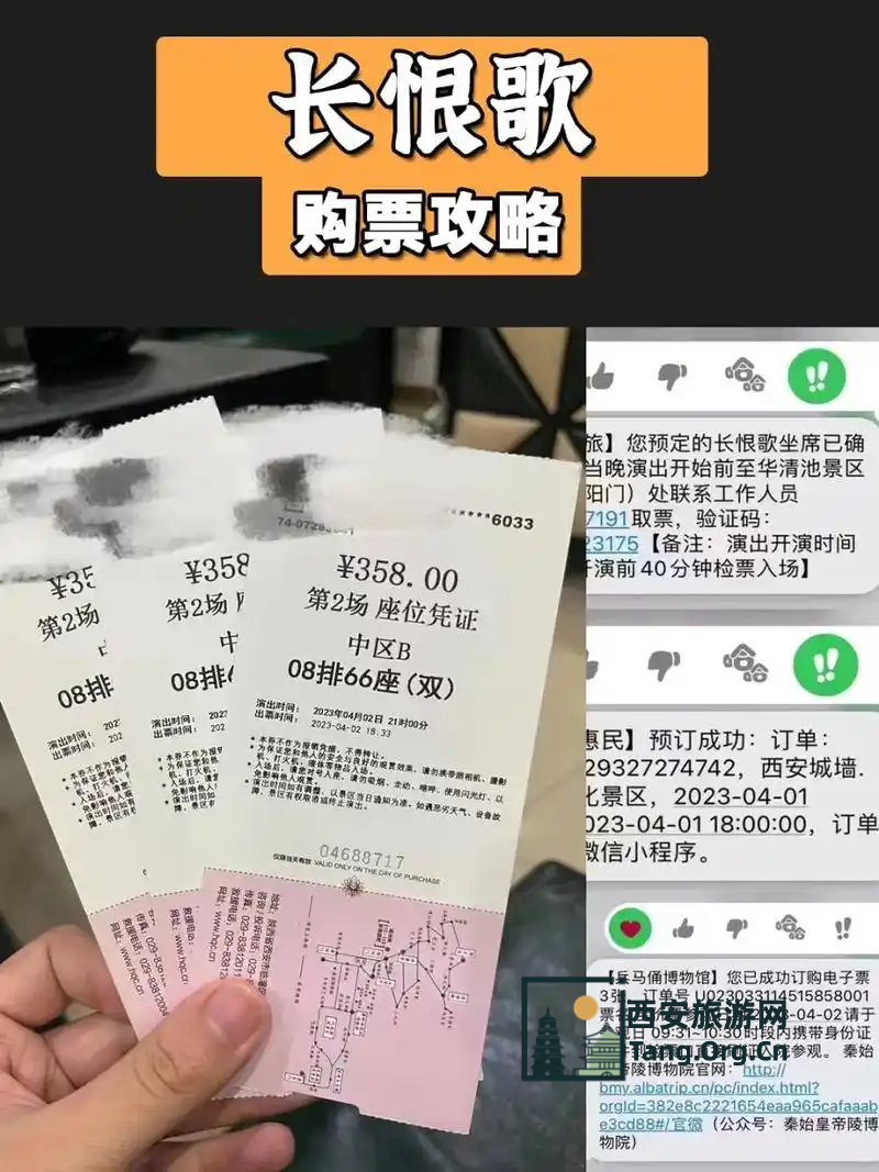 西安华清池长恨歌门票多少钱