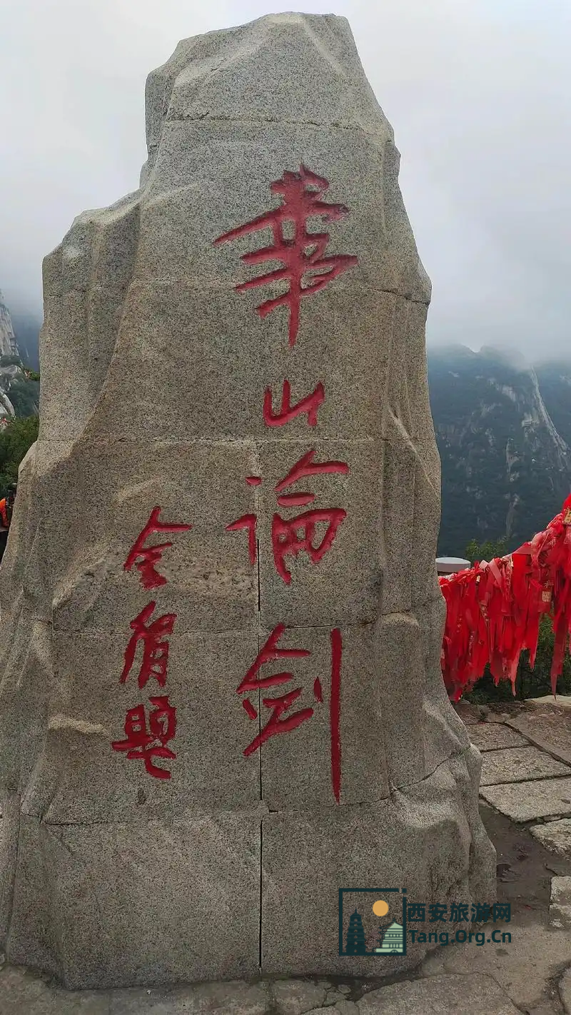 华山爬上去爬下来要多久