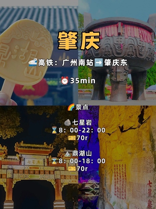 广州周边旅游