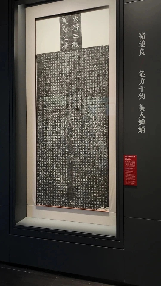 西安碑林好玩吗