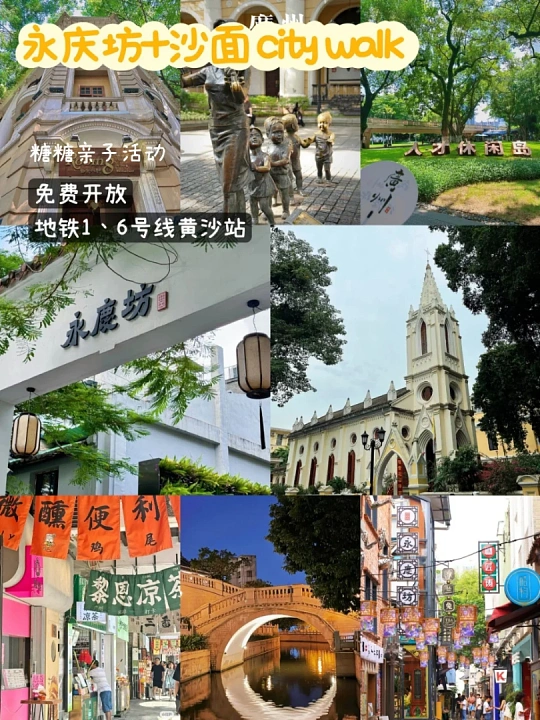 广州带孩子旅游