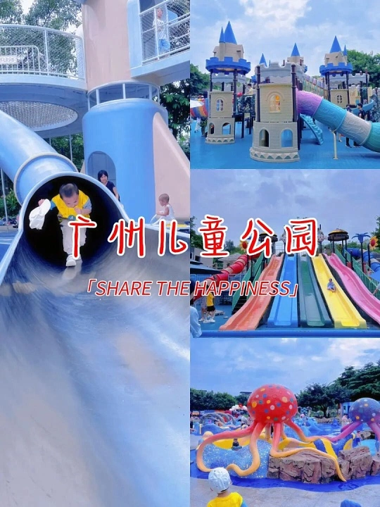 广州带孩子旅游