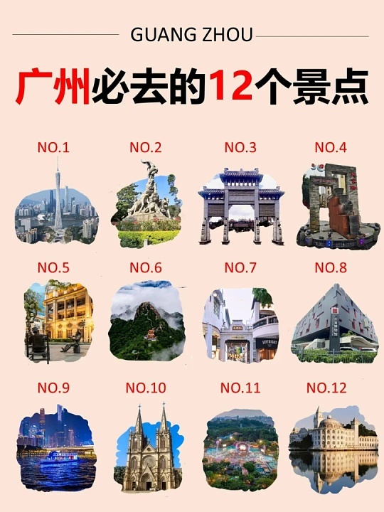 广州周边旅游