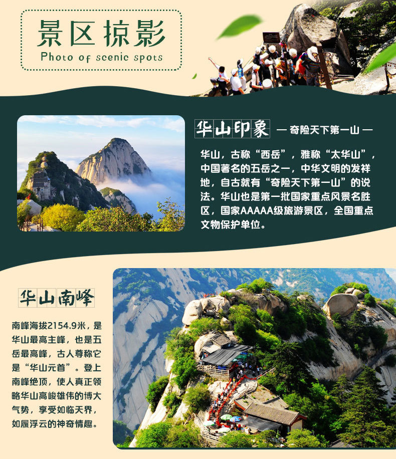华山一日游要几个小时时间