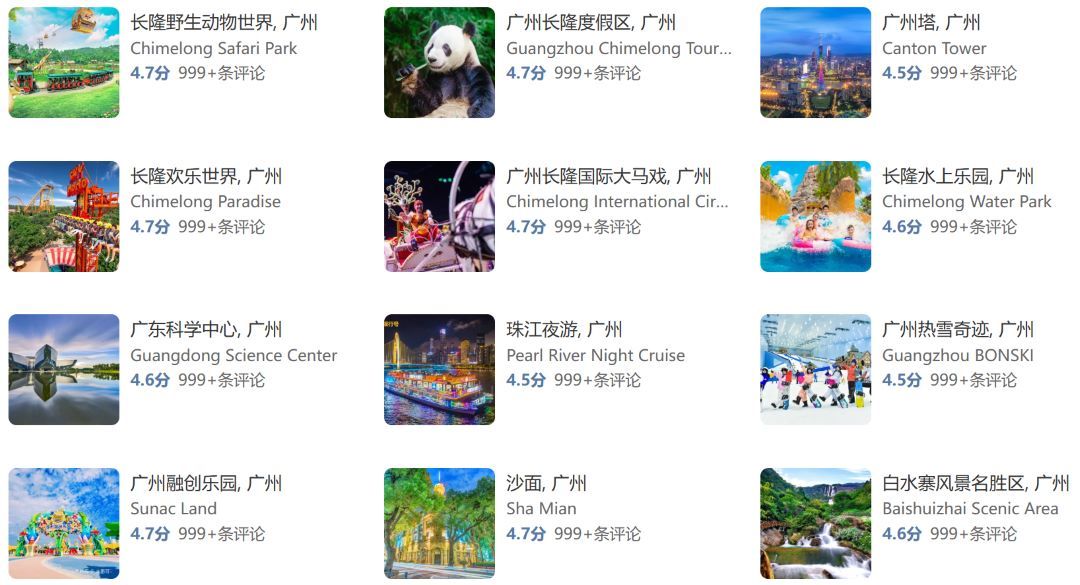 广州有什么好玩的地方适合青少年