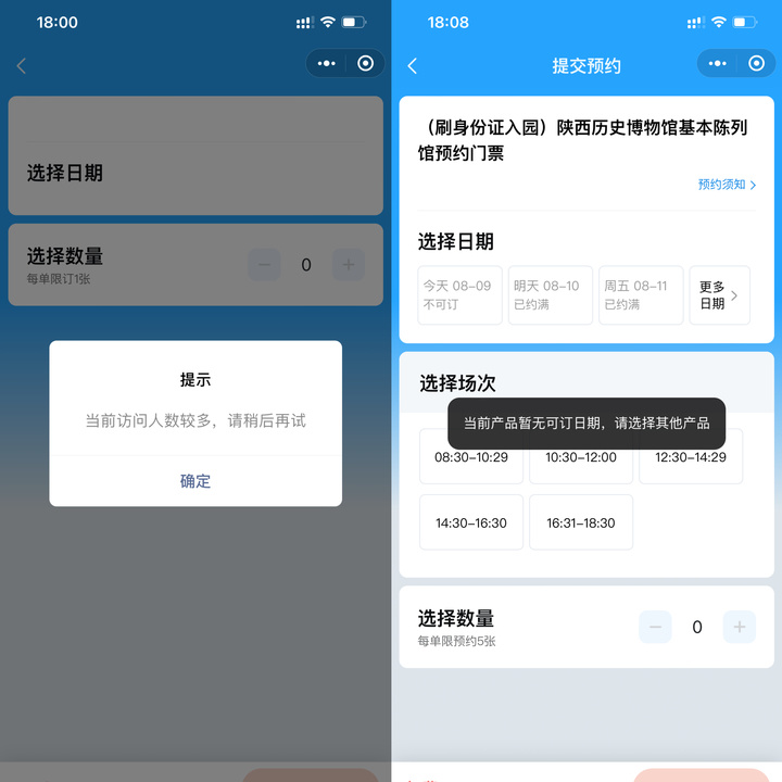 陕西博物馆怎么预约免费门票