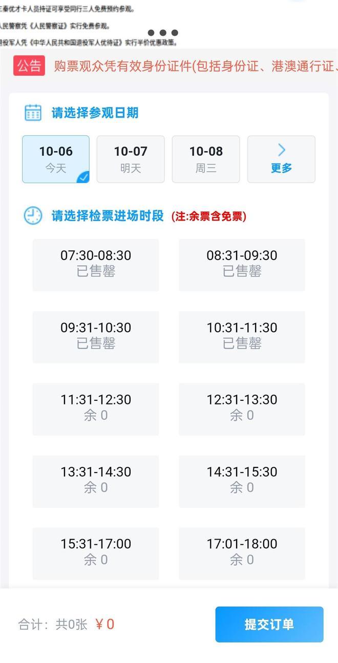 兵马俑门票预约官网入口
