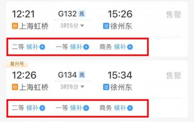 2026元旦放假火车票开售时间（附购票入口）