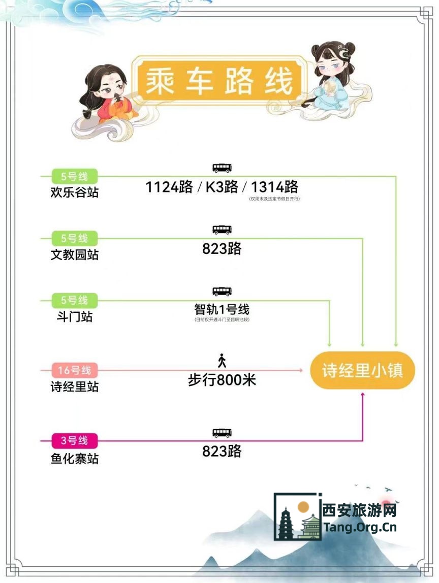 2026诗经里冰雪嘉年华元旦系列活动（打铁花/千人放孔明灯/跨年音乐会）
