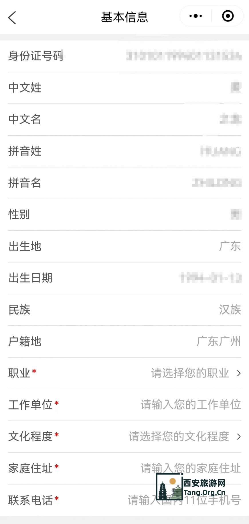 西安港澳通行证网上补换证申请流程（小程序 官网）