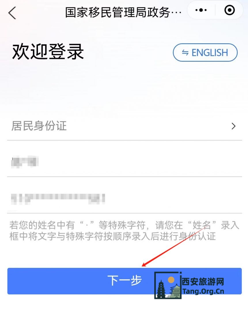 西安港澳通行证网上补换证申请流程（小程序 官网）