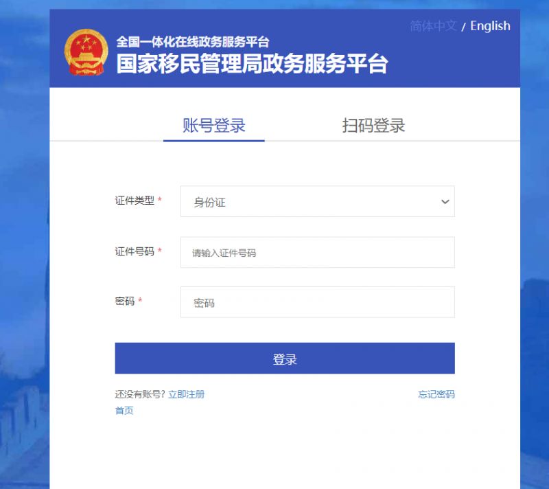 西安港澳通行证网上补换证申请流程（小程序 官网）