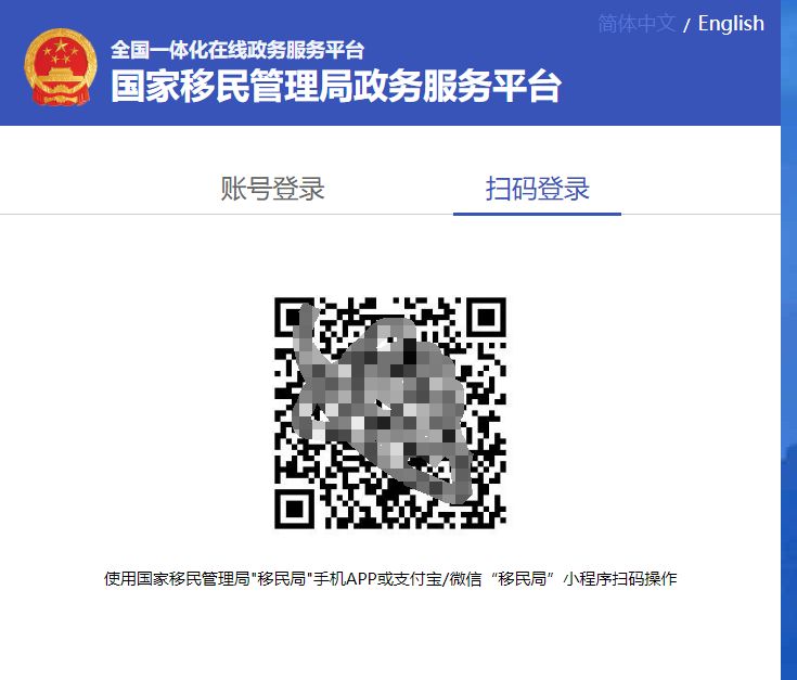 西安港澳通行证网上补换证申请流程（小程序 官网）