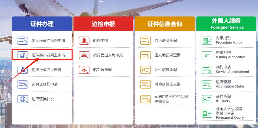 西安港澳通行证网上补换证申请流程（小程序 官网）