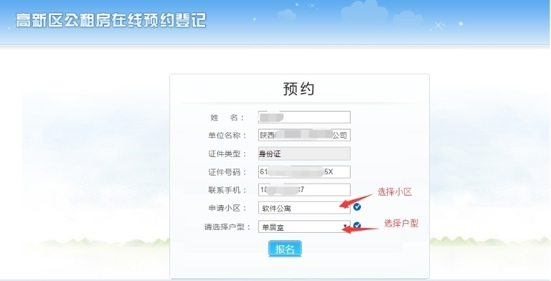 西安高新区12月公共租赁住房摇号报名通知（时间+入口+流程）