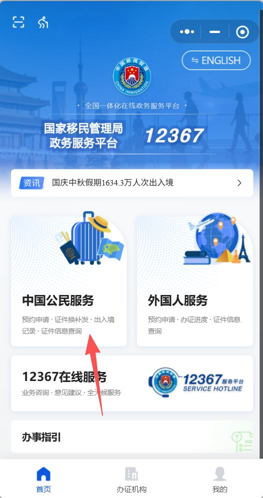 西安港澳通行证网上补换证申请流程（小程序 官网）